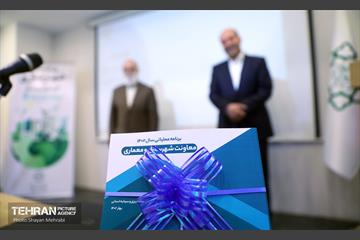 مراسم گرامیداشت روز جهانی شهرسازی 3