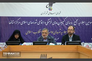 سومین اجلاسیه مجمع رؤسای کمیسیون‌های فرهنگی و اجتماعی شوراهای اسلامی مراکز استان‌ها 14