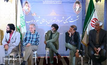 نشست صمیمی شهردار تهران با اهالی شعر و ادب 21