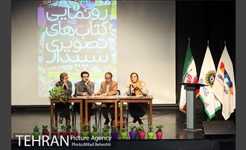 مراسم رونمایی کتاب های تصویری سپیدار 7