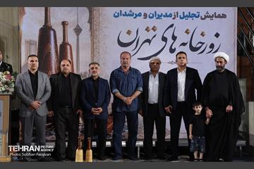همایش تجلیل از مدیران و مرشدان زورخانه های تهران 23
