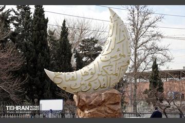 استقبال از بهار - 5 26
