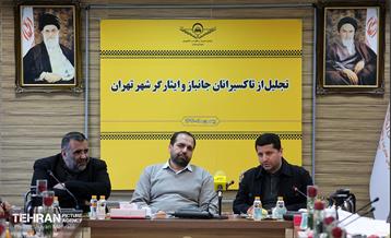 آیین تقدیر از تاکسیرانان جانباز و ایثارگر شهر تهران 16