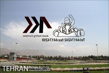 پیست کارتینگ مجموعه ورزشی آزادی 9