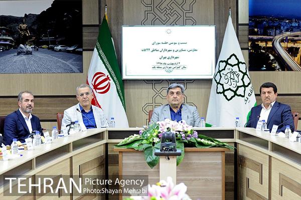 بیست و سومین جلسه شوراى معاونین، مشاورین و شهرداران مناطق ٢٢ گانه شهردارى تهران 2