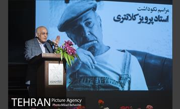 نکوداشت پرویز کلانتری‎ 15