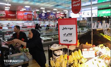 بازدید هیات‌های خارجی از ظرفیت‌های مدیریت شهری تهران در حوزه بازارهای شهری و امنیت غذایی 25