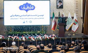 دومین نشست هم اندیشی فرماندهان سپاه محمد(ص) با شهرداری تهران 7