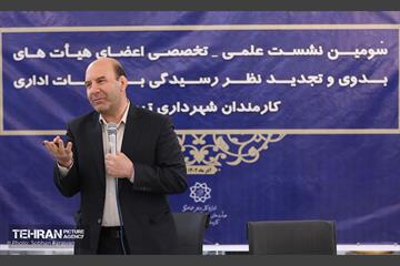 سومین نشست رسیدگی به تخلفات اداری کارمندان شهرداری تهران  7
