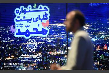 جشنواره گلهای بهشت محمد(ص) 30
