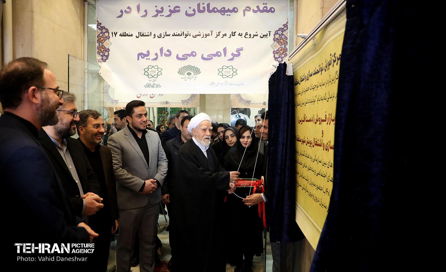 آیین آغاز به‌کار مرکز آموزش، توانمندسازی و اشتغال«پویش شهر» 17