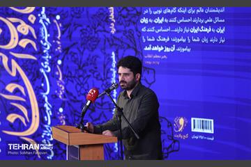 آیین رونمایی از کتاب «ایرانی بودن افتخار دارد» 18