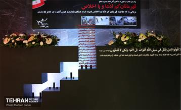 افتتاح رسمی ساختمان پلاسکو 4