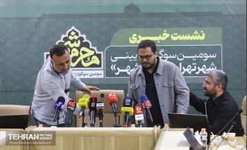 نشست خبری سومین سوگواره آیینی «محرم‌شهر» 17