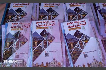 تهران دوست‌ داشتنی 19