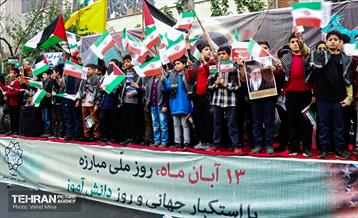 راهپیمایی یوم الله ۱۳ آبان 12