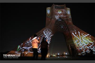 ویدئو مپینگ محرم در برج آزادی 23