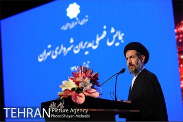 همایش فصلی مدیران شهرداری تهران 36