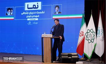 نشست مدیران ارتباطی شهرداری تهران «نما» 15