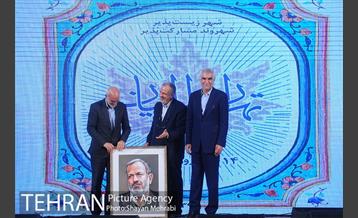 بزرگداشت روز تهران 30