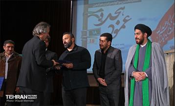 اختتامیه نخستین سوگواره سراسری شعر اربعین 24