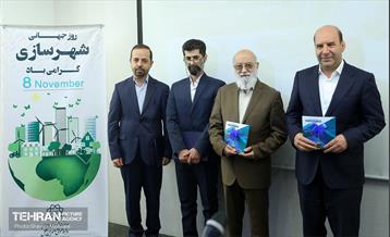 مراسم گرامیداشت روز جهانی شهرسازی 4