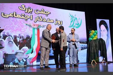 جشن روز مددکاری اجتماعی 22