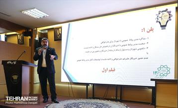 رویداد بارش 7