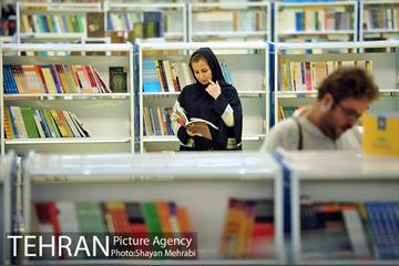 باغ کتاب تهران 2