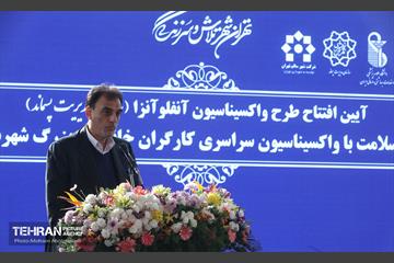 آغاز طرح واکسیناسیون آنفلوانزای پاکبانان و کارگران خدمات شهری شهرداری تهران 21