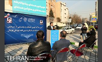 آیین پلاک کوبی خیابان و رونمایی از سردیس منصور پورحیدری‎ 13