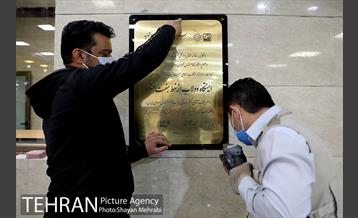 آیین افتتاح و بهره برداری از ایستگاه های مترو دولاب و میدان قیام 54