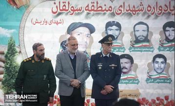 یادوره شهدای منطقه سولقان 6