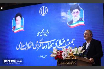 اولین مجمع ملی جمعیت اعتلای نهادهای مردمی انقلاب اسلامی 20