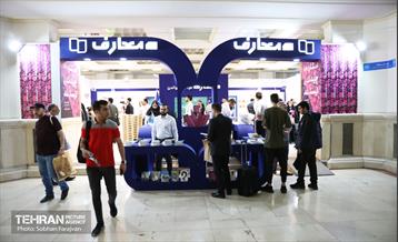 سی‌وچهارمین نمایشگاه بین‌المللی کتاب تهران 23
