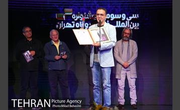 مراسم اختتامیه سی و سومین جشنواره بین المللی فیلم کوتاه تهران 11