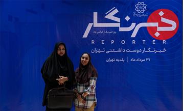 خبرنگار دوست داشتنی تهران 58