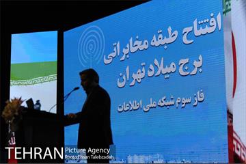آیین افتتاح طبقه مخابراتی برج میلاد 11