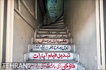 میدان بهارستان‎ 16