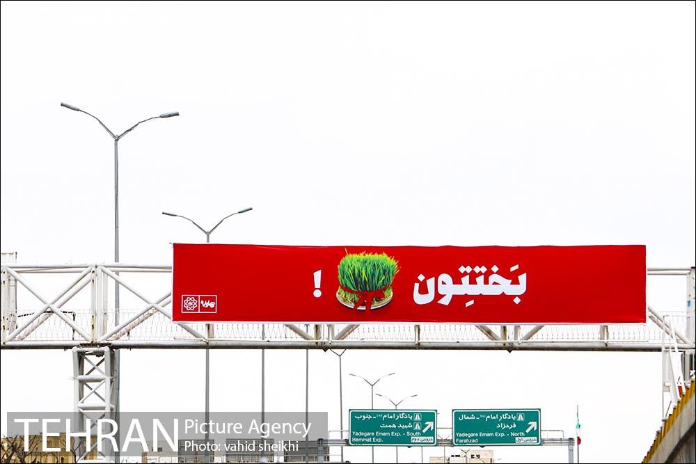 حال و هوای تهران در تعطیلات نوروز 11