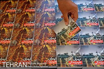 نمایشگاه گروهی عکس" تهران شهر زندگی" 14