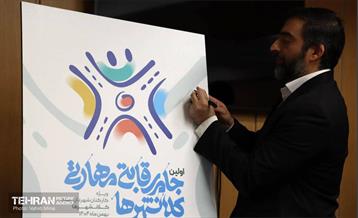 نشست تخصصی لیگ رقابتی استعدادیابی شهرداری تهران - 3