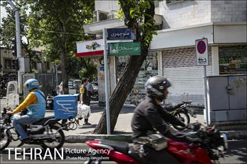 شهرنگار؛ خیابان منوچهری 1
