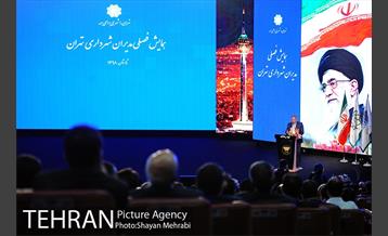 همایش فصلی مدیران شهرداری تهران 20