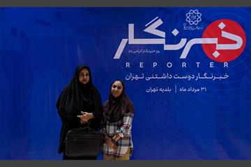 خبرنگار دوست داشتنی تهران 74