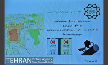 نشست هم اندیشی رئیس سازمان حمل و نقل و ترافیک با مدیران رسانه ها 25