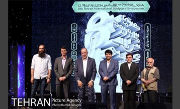 اختتامیه هشتمین سمپوزیوم بین المللی مجسمه سازی 33