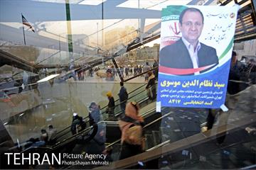 تبلیغات نامزدهای انتخابات دوره یازدهم مجلس در تهران  39