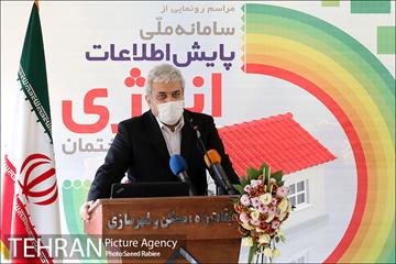 مراسم رونمایی از سامانه ملی پایش اطلاعات انرژی در ساختمان 20