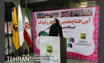 افتتاح هفتمین اتاق مادر و کودک در ایستگاه مترو تهران پارس 15